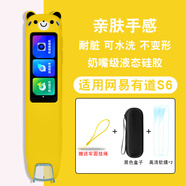 潤(rùn)哲適用網(wǎng)易有道詞典筆S6保護(hù)套YDPS6-1翻譯筆保護(hù)膜有道點(diǎn)讀筆收納盒掃讀筆s6屏幕貼膜硅膠套筆包 有道S6 黃色小熊保護(hù)套+高清水凝膜*2+黑色包