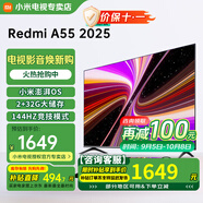 小米電視55英寸金屬全面屏4K超高清內(nèi)置小愛遠場語音智能網(wǎng)絡(luò)液晶平板電視機以舊換新補貼 55英寸 Redmi A55英寸2025節(jié)能版