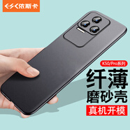依斯卡適用紅米k50手機(jī)殼 小米R(shí)edmik50/K50pro手機(jī)保護(hù)套 磨砂散熱硬殼 全包防摔超輕薄男女款 JK197黑