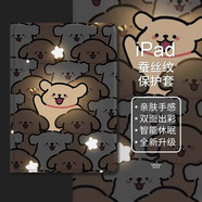 美十美分（MSMF）適用情侶款iPadAir6保護套卡通可愛(ài)發(fā)光線(xiàn)條小狗網(wǎng)紅潮流蘋(píng)果平板書(shū)本式軟硅膠邊框全包精孔保護套 雙面彩繪皮紋【內置筆槽】線(xiàn)條小狗-440919 iPadAir4/Air5(10.9英寸)