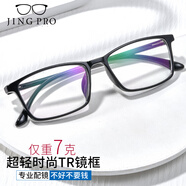 萬(wàn)新近視眼鏡超輕商務(wù)眼鏡框男防藍(lán)光眼鏡可配度數(shù)定制散光配鏡TK2 D096亮黑 配1.67凱米U2超薄高清鏡片