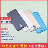 三星Galaxy S5原裝手機后殼G9008V G9006W G900H/F電池蓋 白色后蓋+鋼化膜