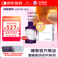 Jeunesse沛泉白藜蘆醇30mlx30包/盒【最新效期2026.5】 多重營養(yǎng)美國婕斯