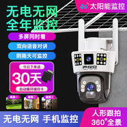 聲視安1600萬(wàn)太陽(yáng)能攝像頭無(wú)電無(wú)網(wǎng)戶(hù)外監(jiān)控器360度全景全彩免插電4G室外高清夜視無(wú)死角連手機(jī)遠(yuǎn)程追蹤 【三畫(huà)面雙板太陽(yáng)能4G版】不用電源不用寬帶網(wǎng)絡(luò)