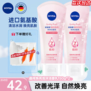妮維雅（NIVEA）洗面奶女補(bǔ)水保濕洗臉潔面膏氨基酸潔面乳提亮膚色控油學(xué)生可卸妝 晶純泡沫潔面乳150g*2支