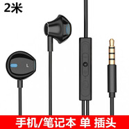 RSRDDY電腦耳機有線(xiàn)筆記本入耳式帶麥3米加長(cháng)臺式機typec帶話(huà)筒2雙插孔 2米黑色單插頭