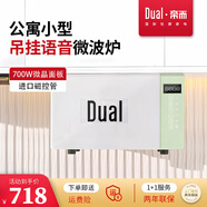 Dual（JD速運）吊掛微波爐高端便攜式車(chē)載微波爐小清新語(yǔ)音播報平板迷你小型可懸掛車(chē)用微波爐20L 車(chē)載/吊掛/臺式三用