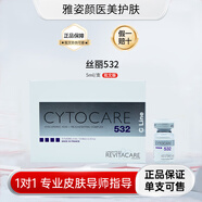 絲麗法國絲麗715 532 640 516動(dòng)能素水光精華深補(bǔ)水保濕修護(hù)暗沉正品 絲麗532 批文版5ml*1支