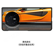 榮耀（HONOR）適用榮耀Magicv3手機(jī)殼搞怪原創(chuàng)新款卡通Magicv3創(chuàng)意折 【黃色跑車(chē)】升級(jí)款防摔皮紋殼 榮耀MagicV3