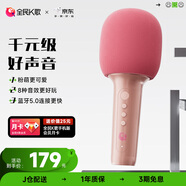 全民K歌 無線麥克風(fēng)家庭ktv變聲器兒童卡拉OK電視音箱抖音直播藍(lán)牙k歌寶手持話筒音響一體戶外娛樂S5粉色