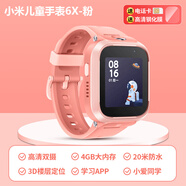 小米（MI）兒童電話手表5C米兔兒童手表C7A電信聯(lián)通移動4G全網(wǎng)通6C智能7X視頻通話男女孩gps定位防水表帶 【支持微信】米兔6X 粉. 官方標(biāo)配