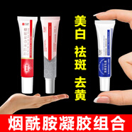 膚研煙酰胺凝膠煙酰胺美白祛斑霜淡斑熊果苷乳霜膏淡化黑色素去斑去黃 煙酰胺凝膠*1+美白祛斑霜*1