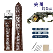 三度士SANDEX手表帶頭層鱷魚皮男女士通用蝴蝶扣副廠真皮表鏈20mm 圓鱷棕色-銀蝴蝶扣-送工具 接口寬度12mm