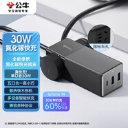 公牛（BULL）氮化鎵30W快充筆記本插座/桌面充電站/桌面插座/插線板/插排 小電艙 USB（1C2A）+2插孔 無開關