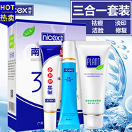 南雪祛痘霜三合一男女學(xué)生青春豆粉刺痘印毛孔南雪祛痘霜三合一 一套裝