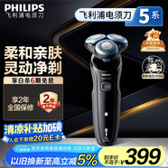 飛利浦（PHILIPS）電動(dòng)剃須刀親膚經(jīng)典5系 閃電系列智能刮胡刀 生日禮物送老公送男友