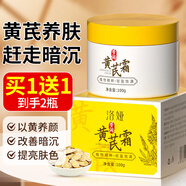 KOOGIS黃芪霜經(jīng)典老牌子國貨護膚品黃氏霜去提亮改善黃暗沉膚色擦臉面霜