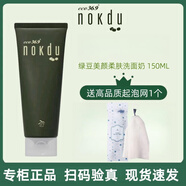 高麗雅娜綠豆美顏柔膚潔面乳氨基酸清爽控油深層清潔保濕洗面奶水乳禮盒 柔膚洗面奶【送起泡網(wǎng)1個】 容量規(guī)格以包裝為準