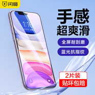 閃魔 適用蘋果X/XR/11鋼化膜iphone11Promax/XS高清藍光曲面全覆蓋防爆手機膜 XR/11【全屏全覆蓋抗藍光】2片裝+神器