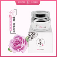 昭貴昭貴玫瑰瑩亮系類(lèi)保濕乳液補水精華霜 昭貴玫瑰瑩亮面霜50g