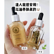 LA CHINATA西班牙希那塔橄欖油面膜泥 嫩白肌膚保濕潤膚 日間活膚煥亮精華精油50ml