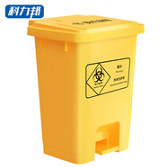 科力邦（Kelibang） 醫(yī)療垃圾桶 醫(yī)院用垃圾箱衛(wèi)生桶商用有蓋垃圾桶廢物回收箱翻蓋30升 KB1010 黃色腳踏款