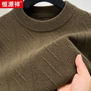 恒源祥100%純羊毛衫男圓領(lǐng)2025秋冬新款純色百搭套頭針織衫毛衣潮150010 中咖 厚款 M 170/48/105