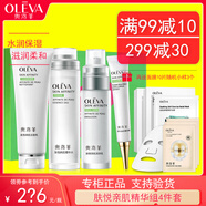 奧洛菲奧洛菲膚悅親肌精華組4件套盒水潤(rùn)清潔柔和滋潤(rùn)水潤(rùn)保濕爽膚水 奧洛菲膚悅親肌精華組