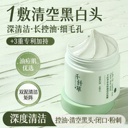 千纖草海藻面膜小顆粒男女補水保濕細致毛孔免洗睡眠面膜泥250g 絲瓜控油清潔泥膜100g