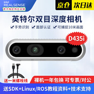 英特爾Intel RealSense D455深度相機(jī) D435i深度實(shí)感攝像頭D405雙目立體相機(jī)3D建模數(shù)碼相機(jī)避障人臉識(shí)別  D435i（配1M螺栓數(shù)據(jù)線）
