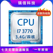 華碩三代/i5/i7雙核四核四/八線(xiàn)程1155針 3450 3770k臺式cpu i7 3770 主頻 3.4四核八線(xiàn)程