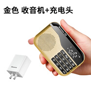紐曼（Newmine） 迷你收音機(jī)老人老年人充電插卡小音箱隨身聽播放器便攜式半導(dǎo)體fm調(diào)頻廣播音響 收音機(jī)（金色）+充電頭