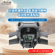 早行客（earlymen）專用于大疆 DJI Air3S RC2帶屏遙控器鋼化膜+DJI Air3S 鏡頭鋼化膜 三片組合套裝 鋼化玻璃膜 貼膜
