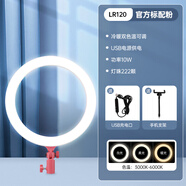 神牛LR150/LR120手機直播補光燈主播攝影燈環(huán)形化妝紋眉美顏燈多功能常亮燈柔光燈桌面支架燈架套裝 LR120粉色【1機位】