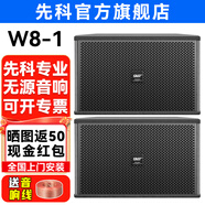 先科專業(yè)無源音響會議室酒店家庭影院家庭ktv客廳背景音樂培訓(xùn)專用系統(tǒng)壁掛音箱一對 【W(wǎng)8-1】8吋超薄無源音箱*一對