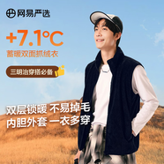 網(wǎng)易嚴(yán)選珊瑚絨外套保暖內(nèi)膽男夾克休閑百搭抗靜電情侶抓絨衣一衣多穿防風(fēng) 珊瑚絨男式背心-墨黑色 升級款 S