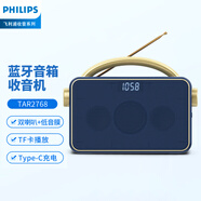 飛利浦（PHILIPS）TAR2768 戶外收音機 藍牙音箱 FM立體聲 便攜多功能家居雙喇叭低音手提迷你音響 藍色