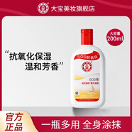 大寶SOD蜜抗氧化男女士面霜保濕補水溫和滋潤 秋冬護膚品擦臉送禮物 SOD蜜200ml