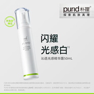 樸理（Purid）沁透光感精華露377美白精華 祛斑提亮膚色 50ml