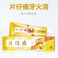 片仔癀牙膏牙口清牙火牙膏 (菁萃藥香)牙齦口腔清新護(hù)齦健齒家用牙膏 片仔癀牙口清牙膏 95g 1支 冰爽藥香