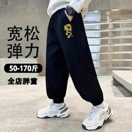 胖童裝男童加肥加大褲子春秋款中大童長(cháng)褲寬松運動(dòng)褲胖男孩衛褲潮 黑色龍騰【單褲】 150 碼適合【70-90斤】