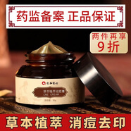 仁和匠心草本祛痘膏 去痘痘膏學(xué)生青春痘閉口后背祛痘護(hù)膚品520禮物 仁和草本植萃祛痘膏【30g】