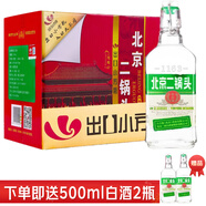 永豐牌北京二鍋頭 清香型（出口型）純糧釀造 光瓶 口糧永豐二鍋頭 白酒 42度 500mL 12瓶 綠標(biāo)