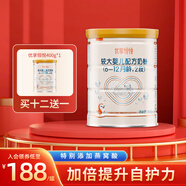 喜安智優(yōu)享恒悅 嬰幼兒牛奶粉 添加OPO與MFGM水解蛋白 2段 400g