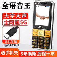 小米有品5G通移動(dòng)聯(lián)通電信老人機(jī)大音量大字體超長待機(jī)老年人手機(jī)智能家居 黑 4G版電信版+HD高清通話