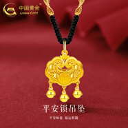 中國黃金（CHINA GOLD）平安鎖黃金項鏈男女足金吊墜長命鎖掛墜情人節(jié)送生日禮物嬰兒寶寶 平安鎖吊墜【黑繩】約0.9g