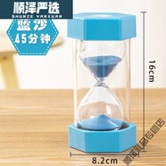 遙綰惜沙漏計時(shí)器三分鐘30/60時(shí)間兒童學(xué)生塑料防摔刷牙漏斗流沙瓶擺件 大號【45分鐘】藍色
