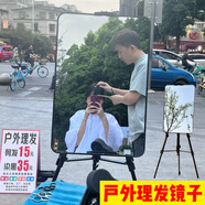 霜魄戶外理發(fā)鏡子與支架戶外理發(fā)鏡子直播擺攤室外鏡子支架廁所化妝鏡 超白 30cm-40cm黑色鏡子 不帶支架
