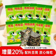 波力海苔蕎麥夾心脆片120克10包兒童休閑零食即食紫菜量販大禮包