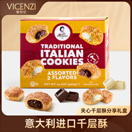 維西尼分享禮盒400g奶油巧克力味夾心酥脆餅干意大利進口零食送禮手信